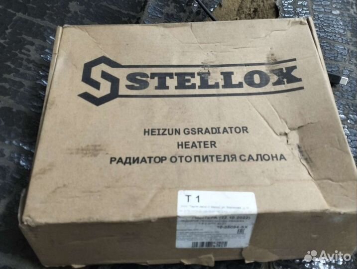 Радиатор отопителя салона