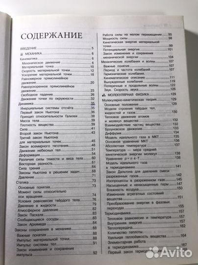 И.А. Попова Физика