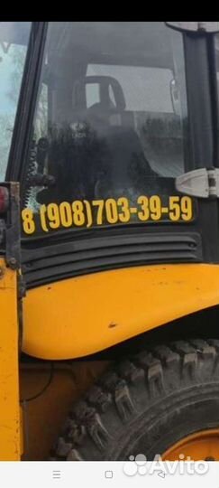 Экскаватор погрузчик