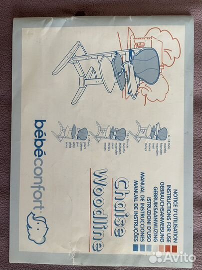 Стул растущий