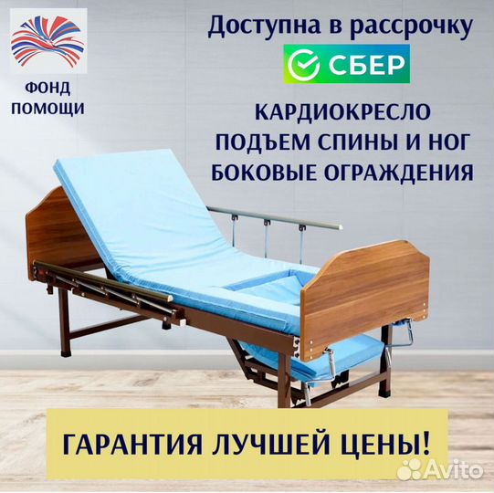 Кровать функциональная для ухода за больными