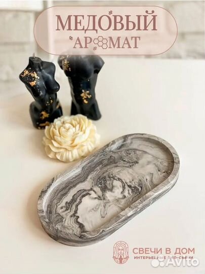 Ароматические свечи