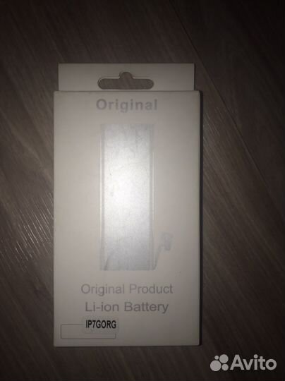 Аккумулятор