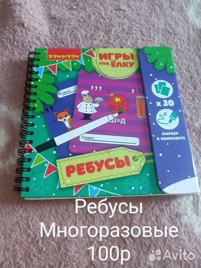 Логические игры