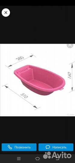 Ванночка для кукол