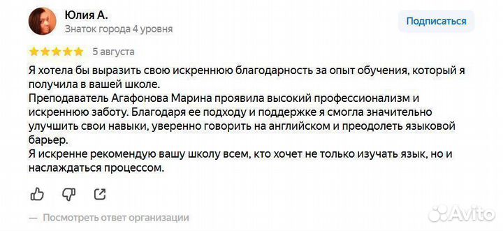 Преподаватель английского языка