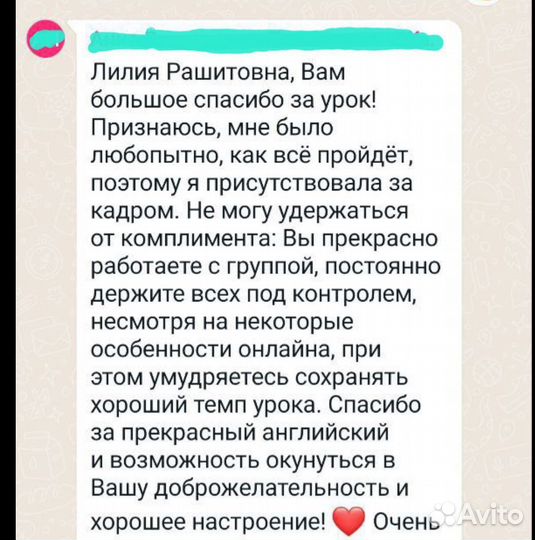 Репетитор по английскому языку онлайн