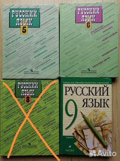 Учебники за 5, 6, 7, 8, 9 класс и рабочие тетради