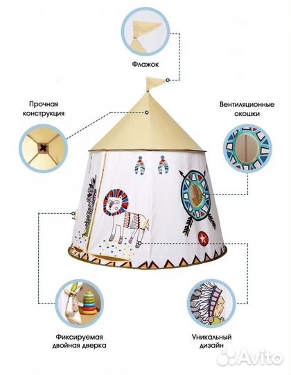 Палатка детская вигвам