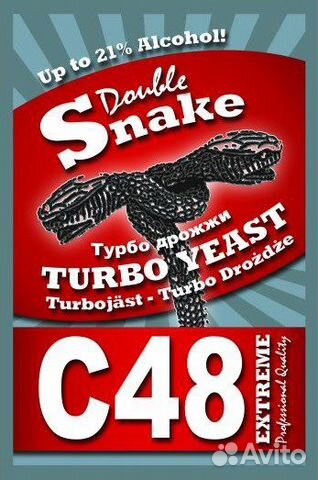 Дрожжи спиртовые double snake C48
