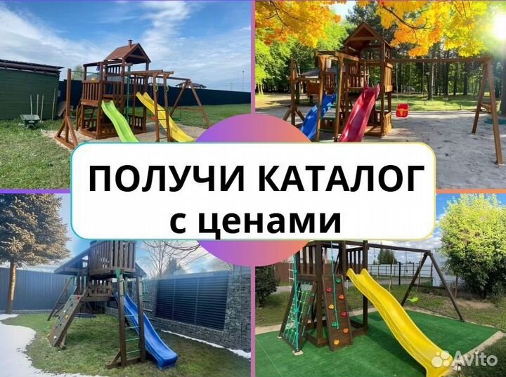 Детский комплекс, детская игровая площадка