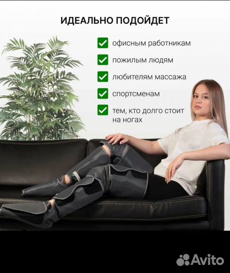 Лимфодренажный массажер для ног