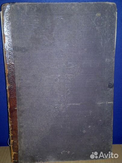 Евангелие 1898 г. /в