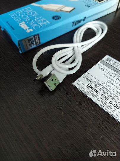Кабель USB - TypeC borofone BX14