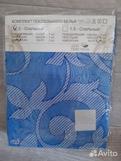 Постельное белье 2 спальное
