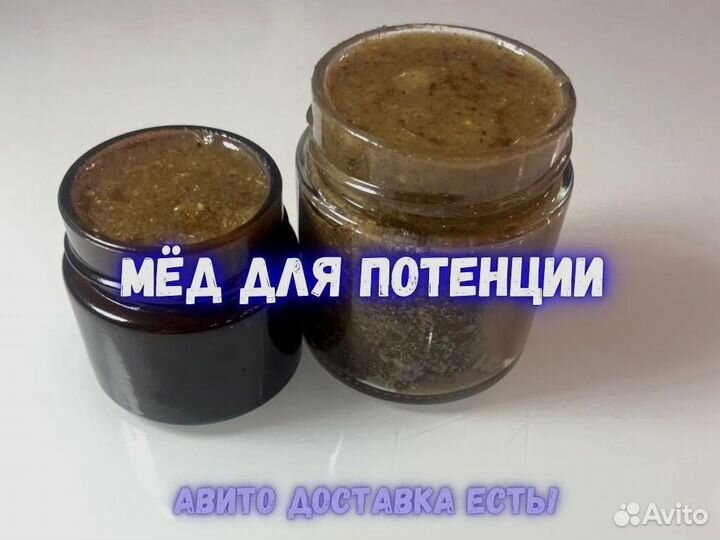 Афродизиаковый мужской мед