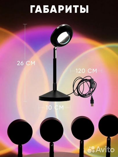 Лампа цветной фон