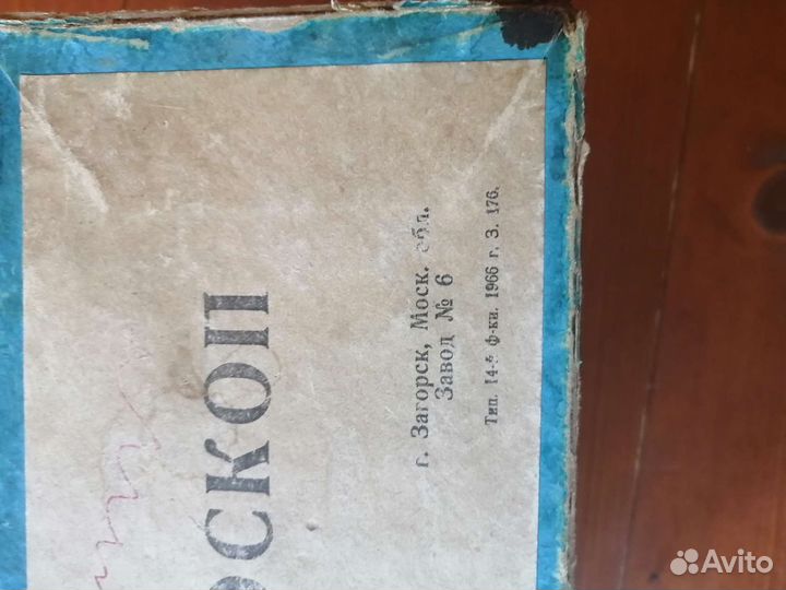 Фильмоскоп СССР