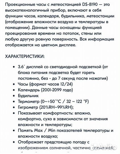 Проекционные часы с будильником DS -8190