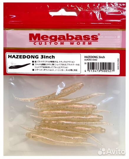 Megabass Hazedong 3