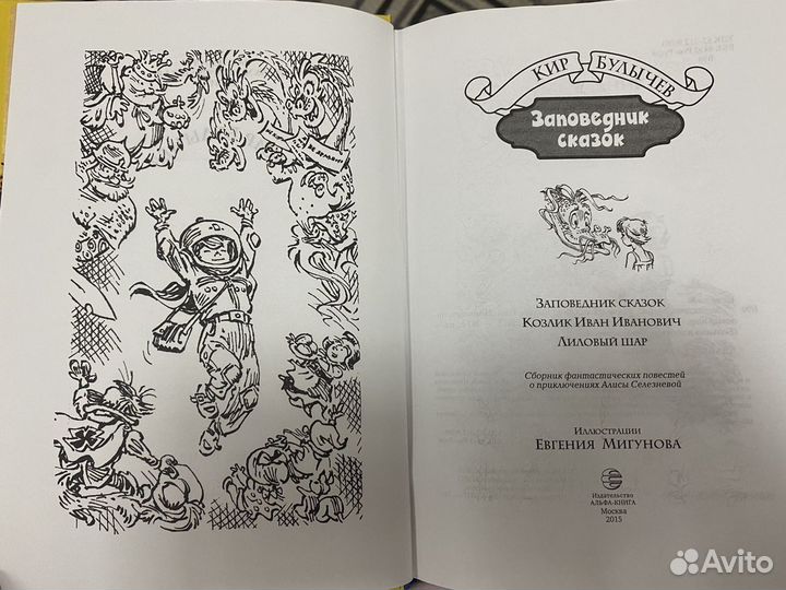 Книги Кира Булычева