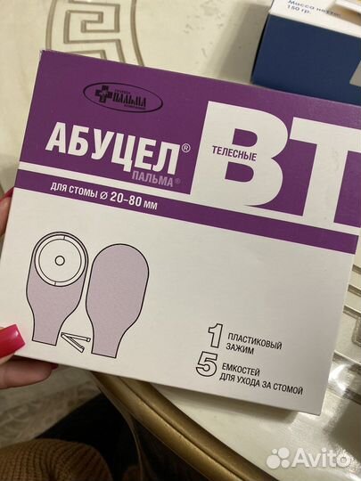 Калоприемники для стомы и все для ухода больных