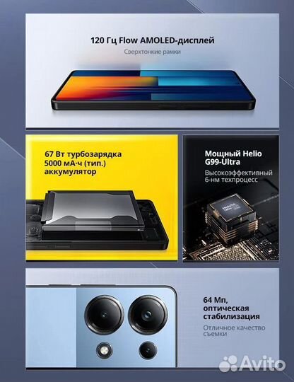 Xiaomi Poco M6 Pro, 8/256 ГБ