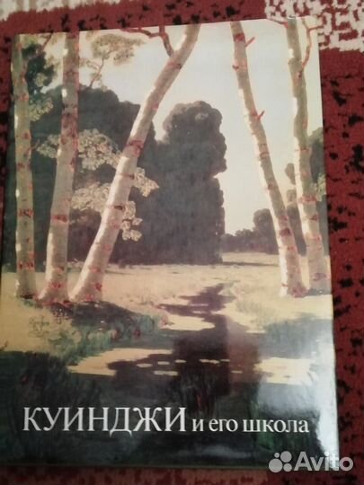 Книги. Жизнь в искусстве