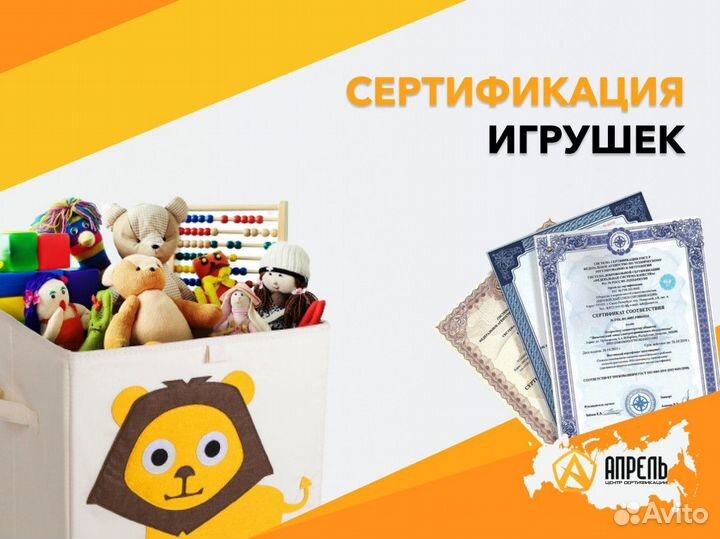 Сертификация продукции / сертификат на одежду