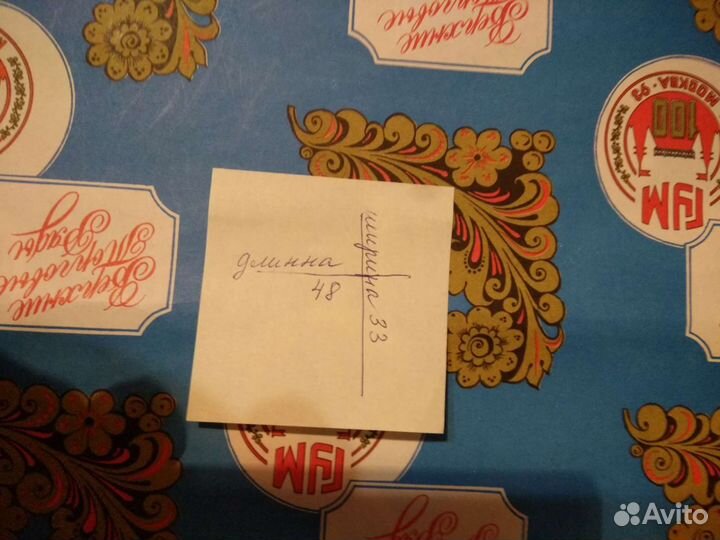 Упаковочная бумага из прошлого