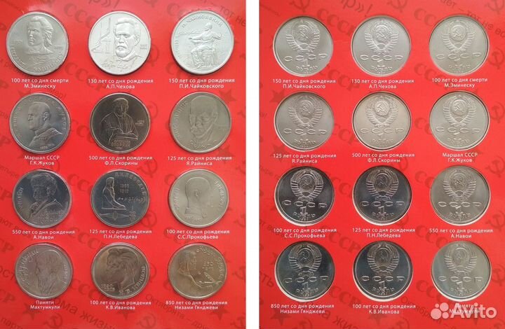 Полный набор юбилейных монет СССР 68 шт. Отборные