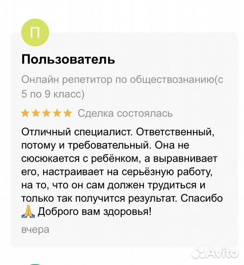 Онлайн репетитор по обществознанию(с 5 по 9 класс)