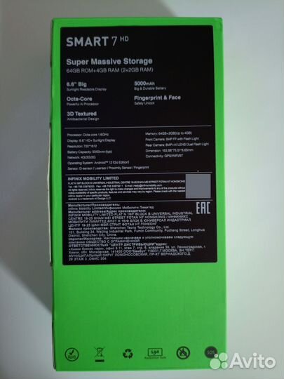 Infinix Smart 7, 4/64 ГБ