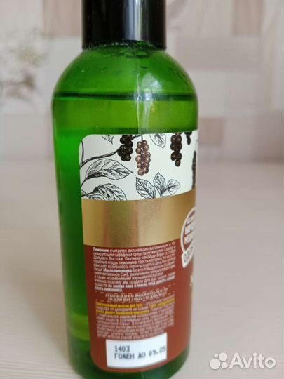 Масло для тела