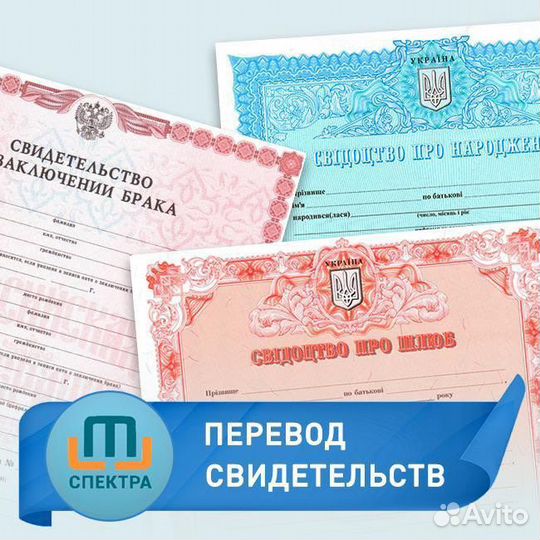 Перевод паспорта с нотариальным заверением