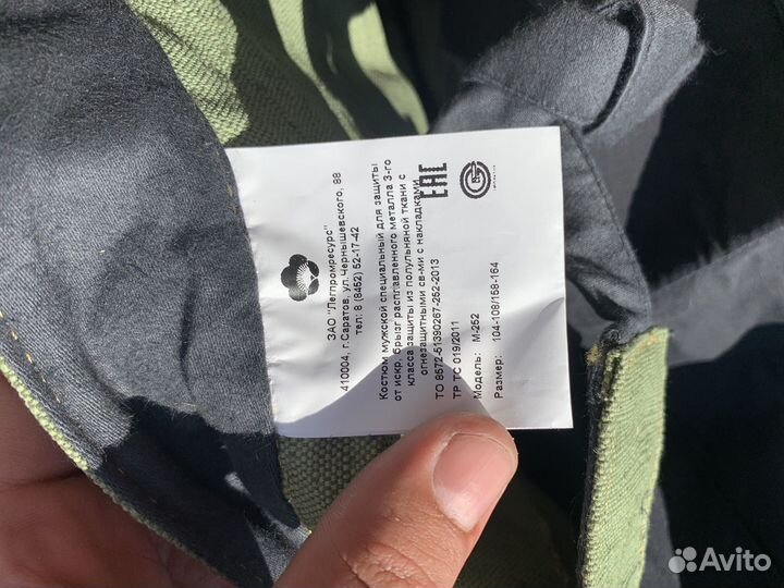 Спецодежда, роба сварщика