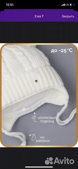 Шапка детская