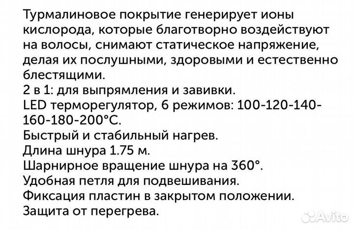 Стайлер Поларис