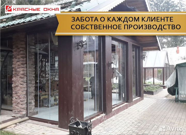 Безрамное остекление пристроек