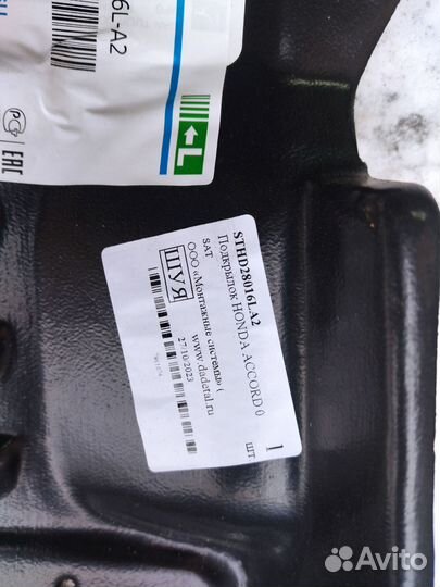 Подкрылок (локер) Honda Accord 7