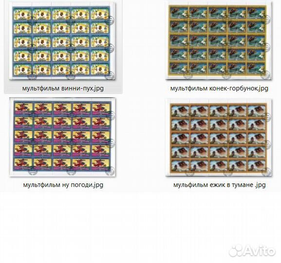 4листа марки Мультфильмы Сказка Ежик Винни 1988