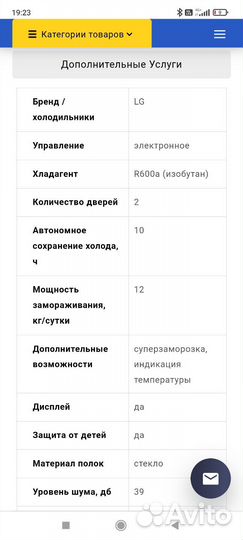 Холодильник side by side LG инверторный