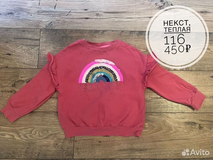 Свитшот свитер кофта next, gj, sinsay 116