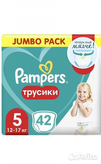 Подгузники-трусики pampers 5 (42 штуки)