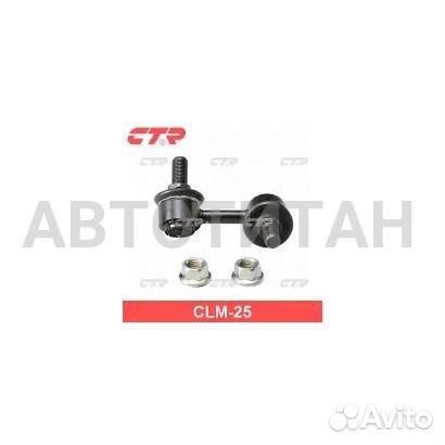 Стойка стабилизатора, передняя левая SL7950L (Стар