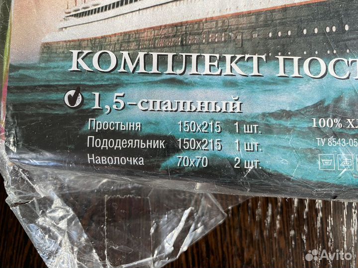 Постельное белье новое 3 комплекта