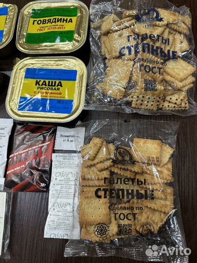 Сухой паек суточный