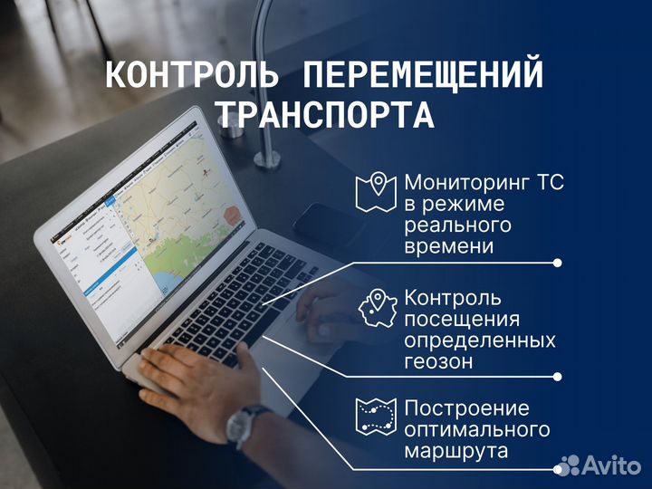 Система слежения на авто Глонасс GPS трекер