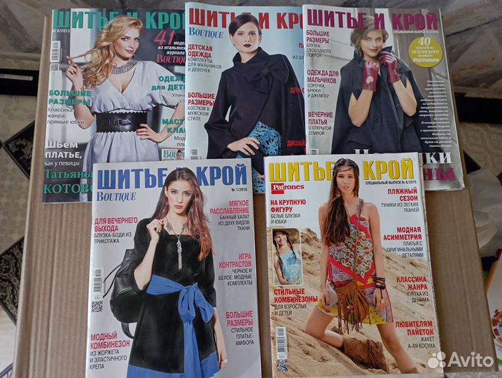 Журнал по шитью, кройке и вязанию