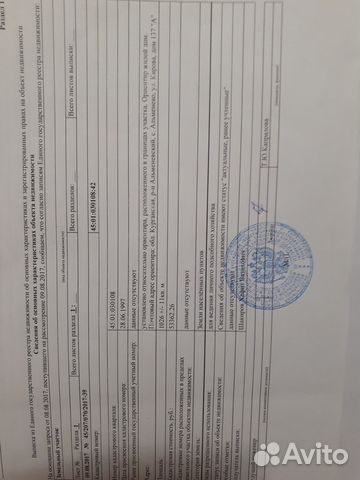 Фото объявления